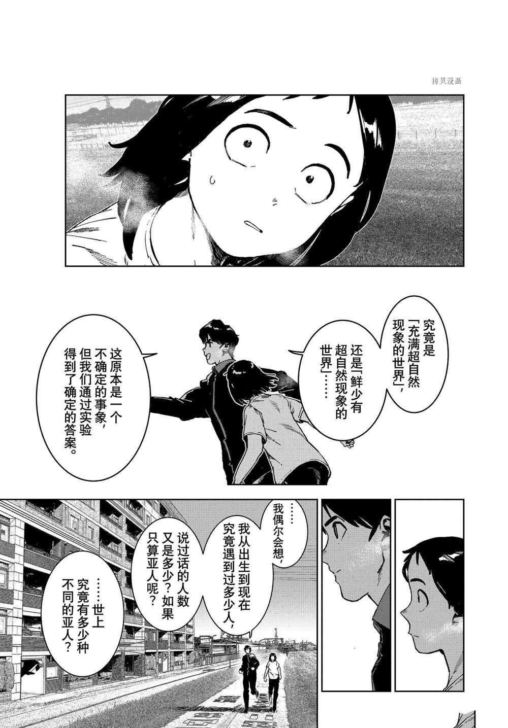 第78话 试看版