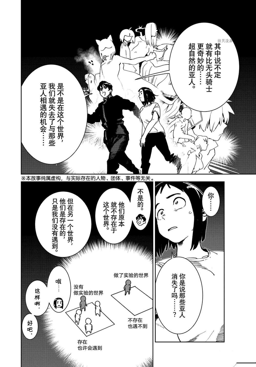 第78话 试看版