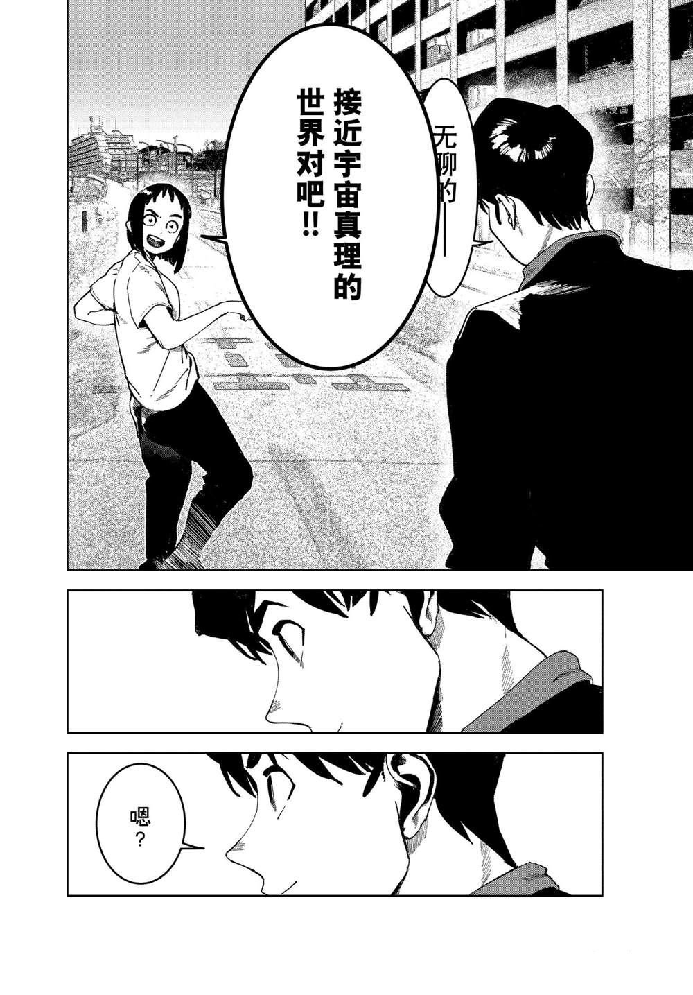 第78话 试看版