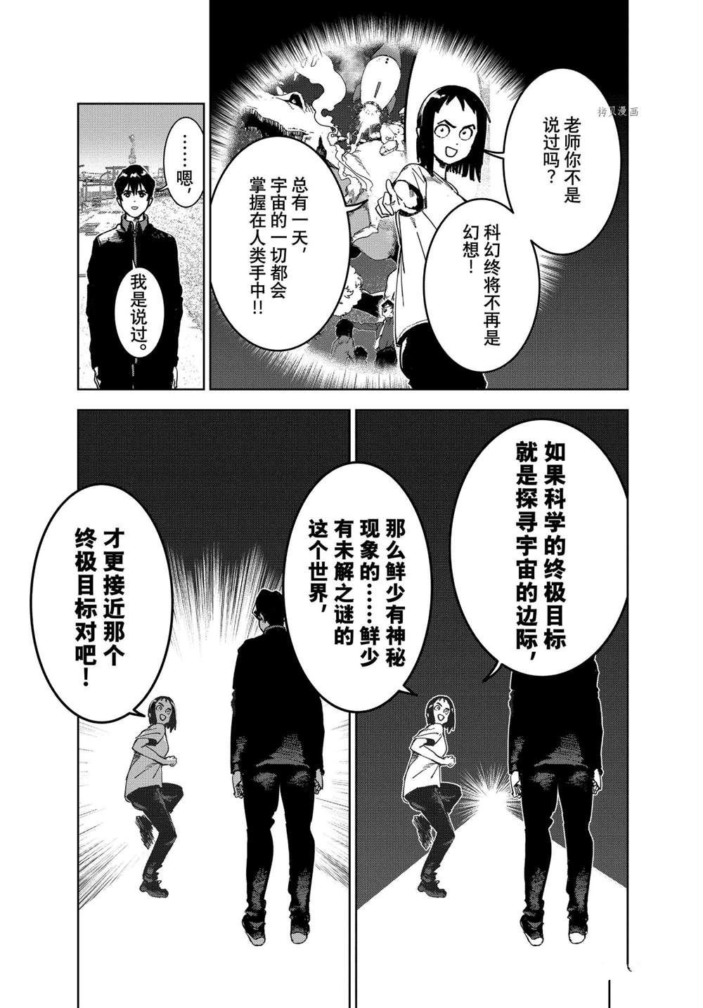 第78话 试看版