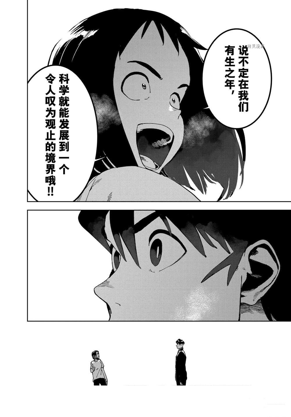第78话 试看版