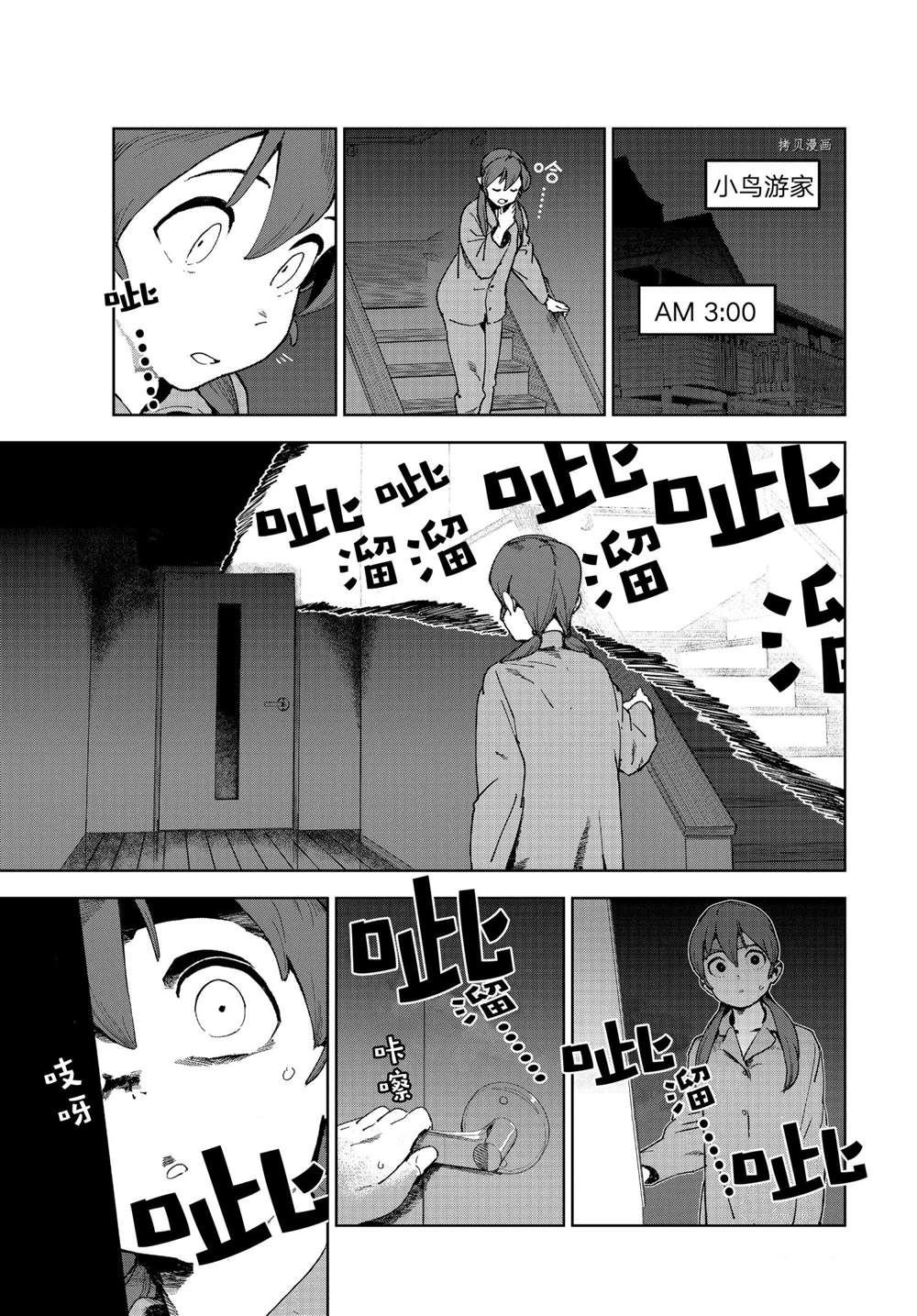 第79话 试看版