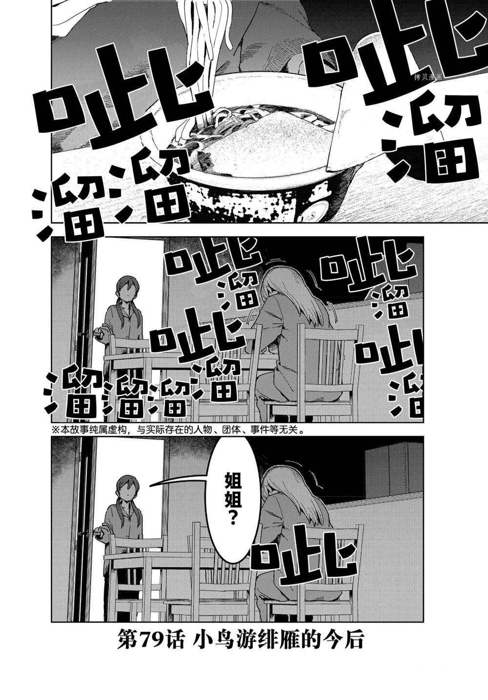第79话 试看版