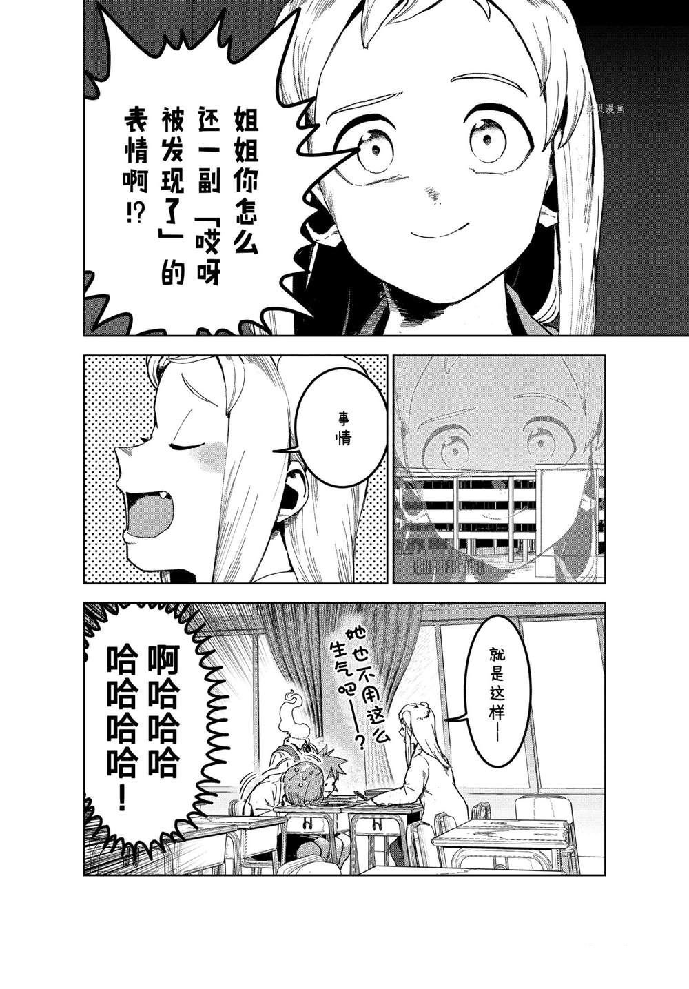 第79话 试看版