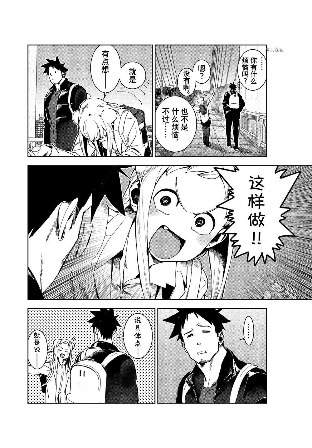 第79话 试看版