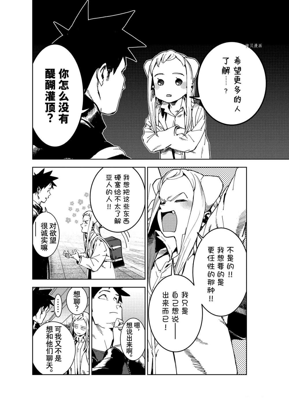 第79话 试看版