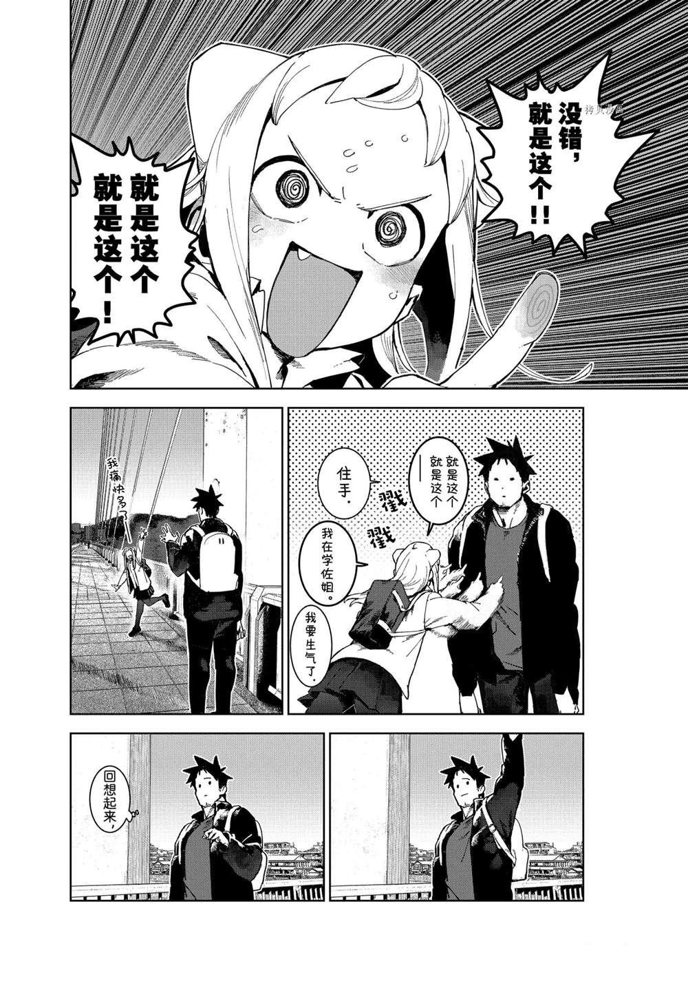 第79话 试看版