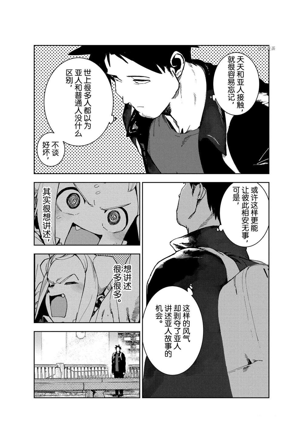 第79话 试看版