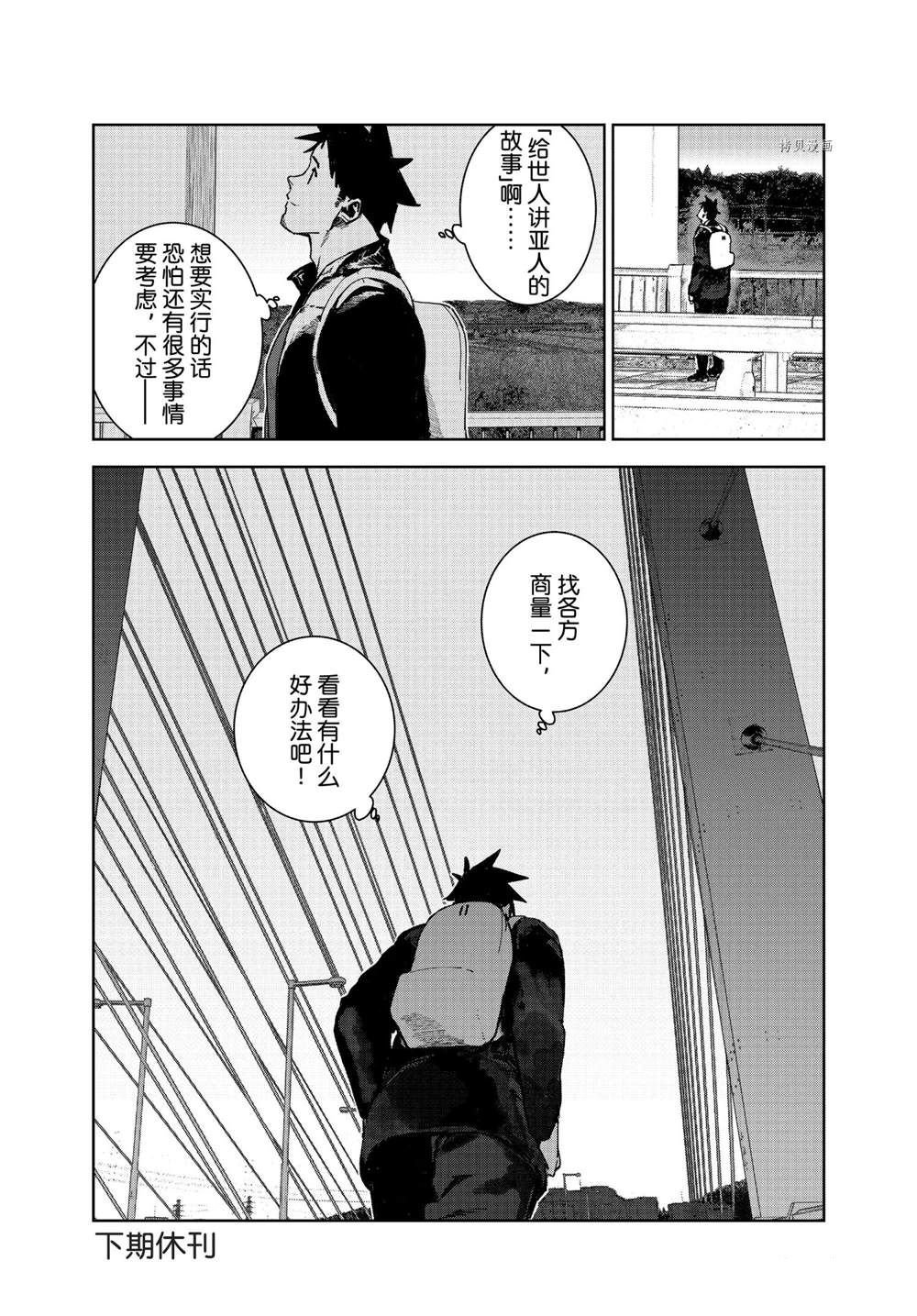 第79话 试看版