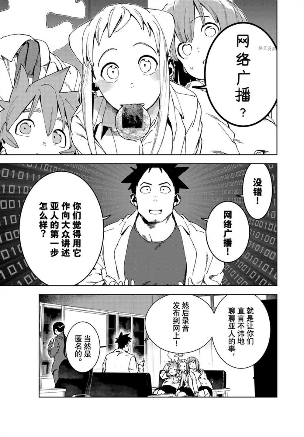 第80话 试看版