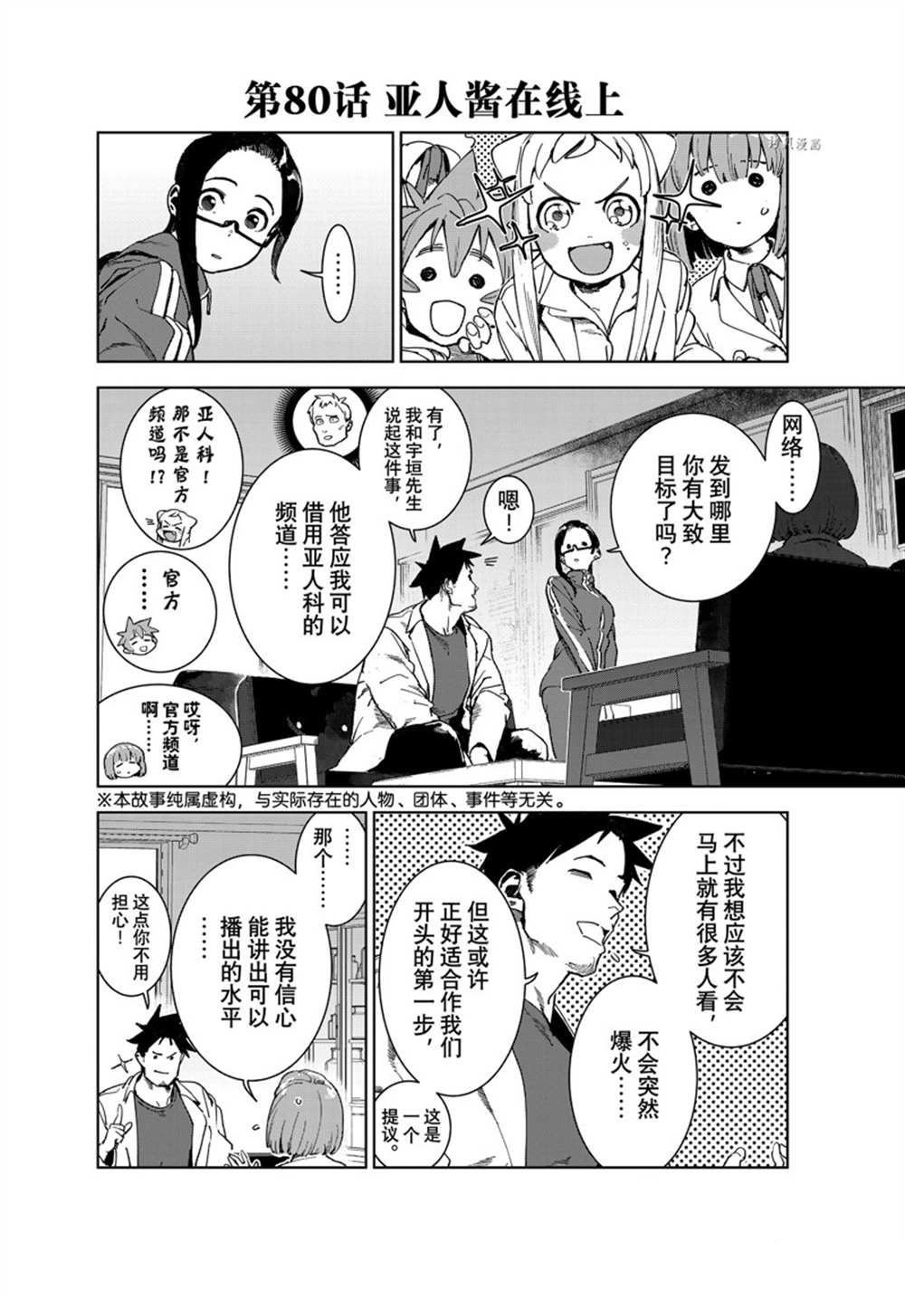 第80话 试看版