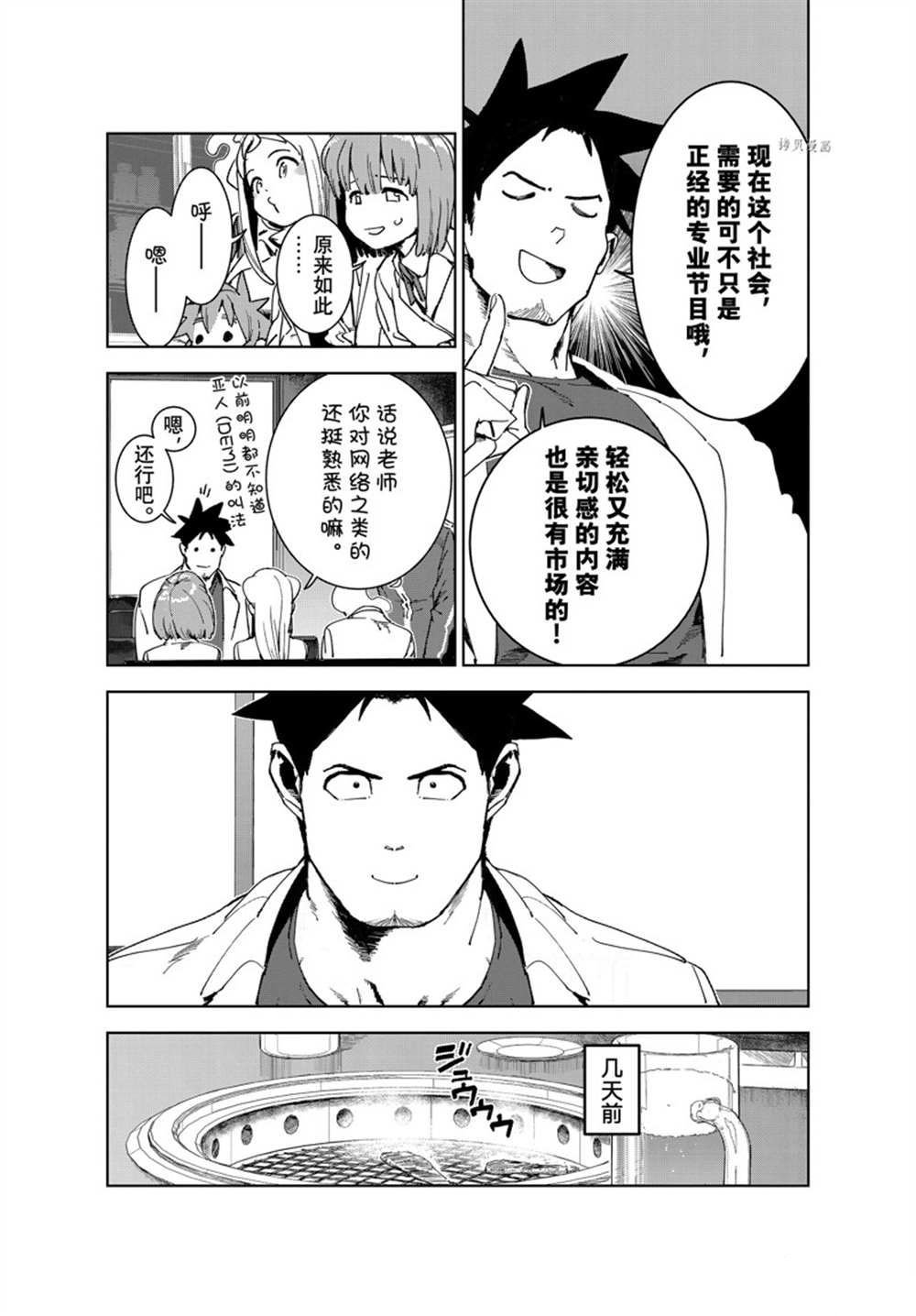 第80话 试看版