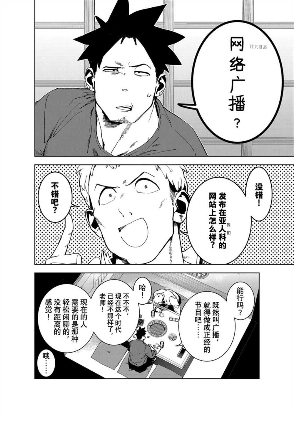 第80话 试看版
