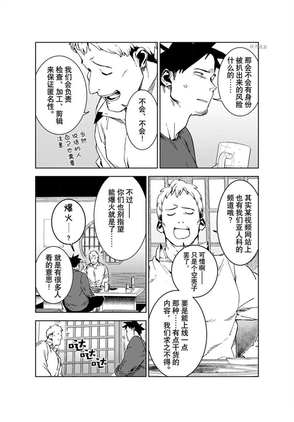 第80话 试看版