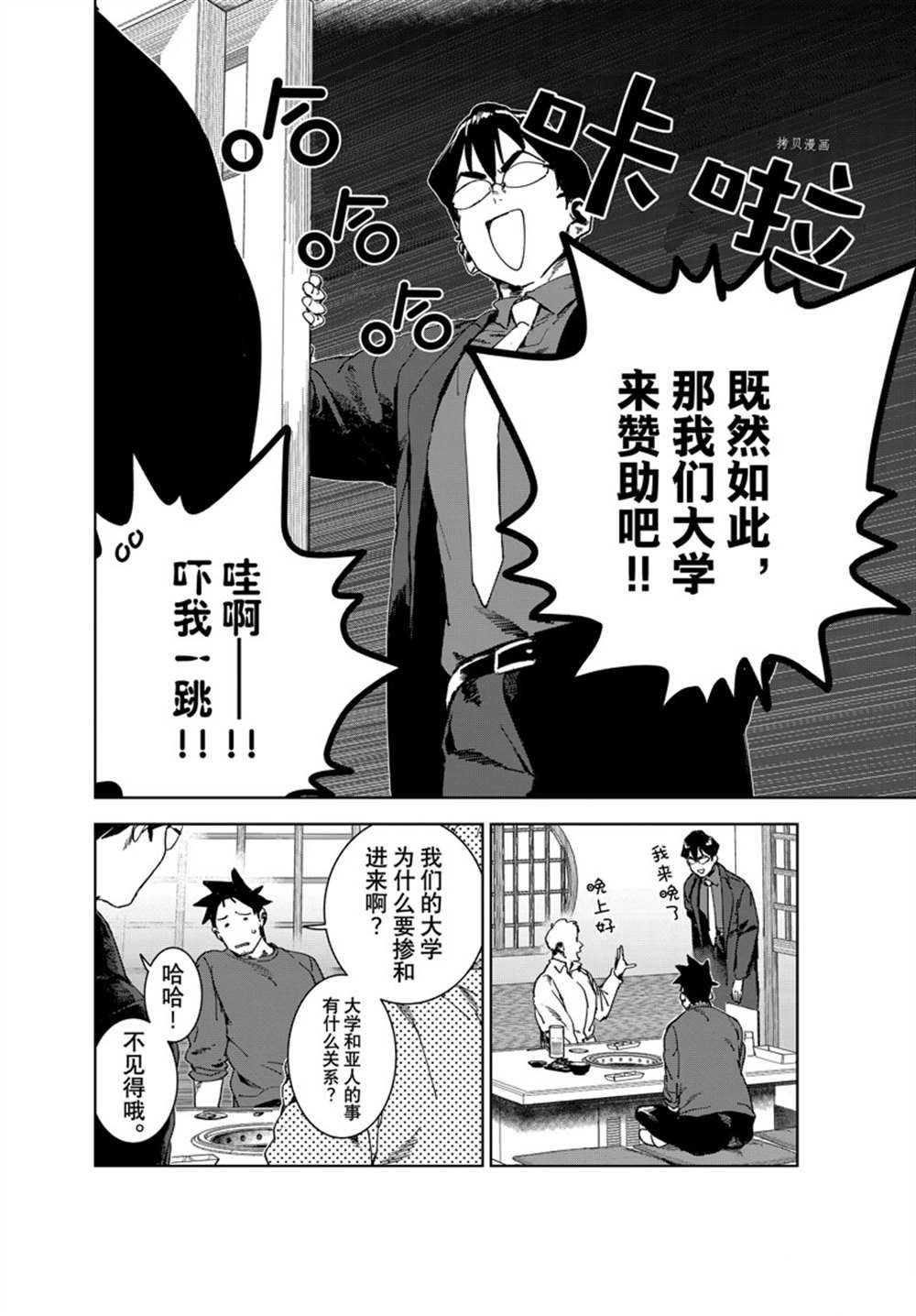 第80话 试看版