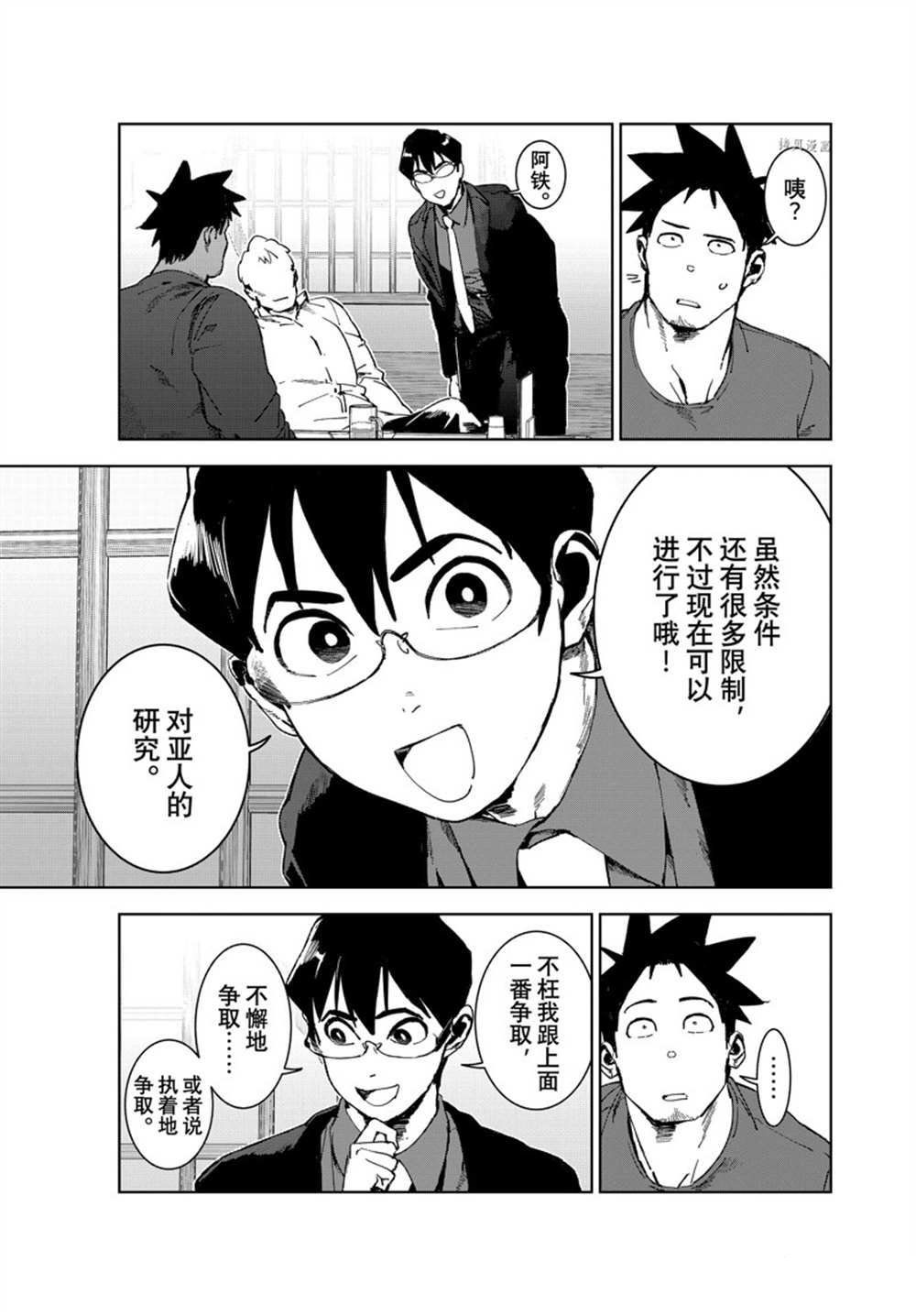 第80话 试看版