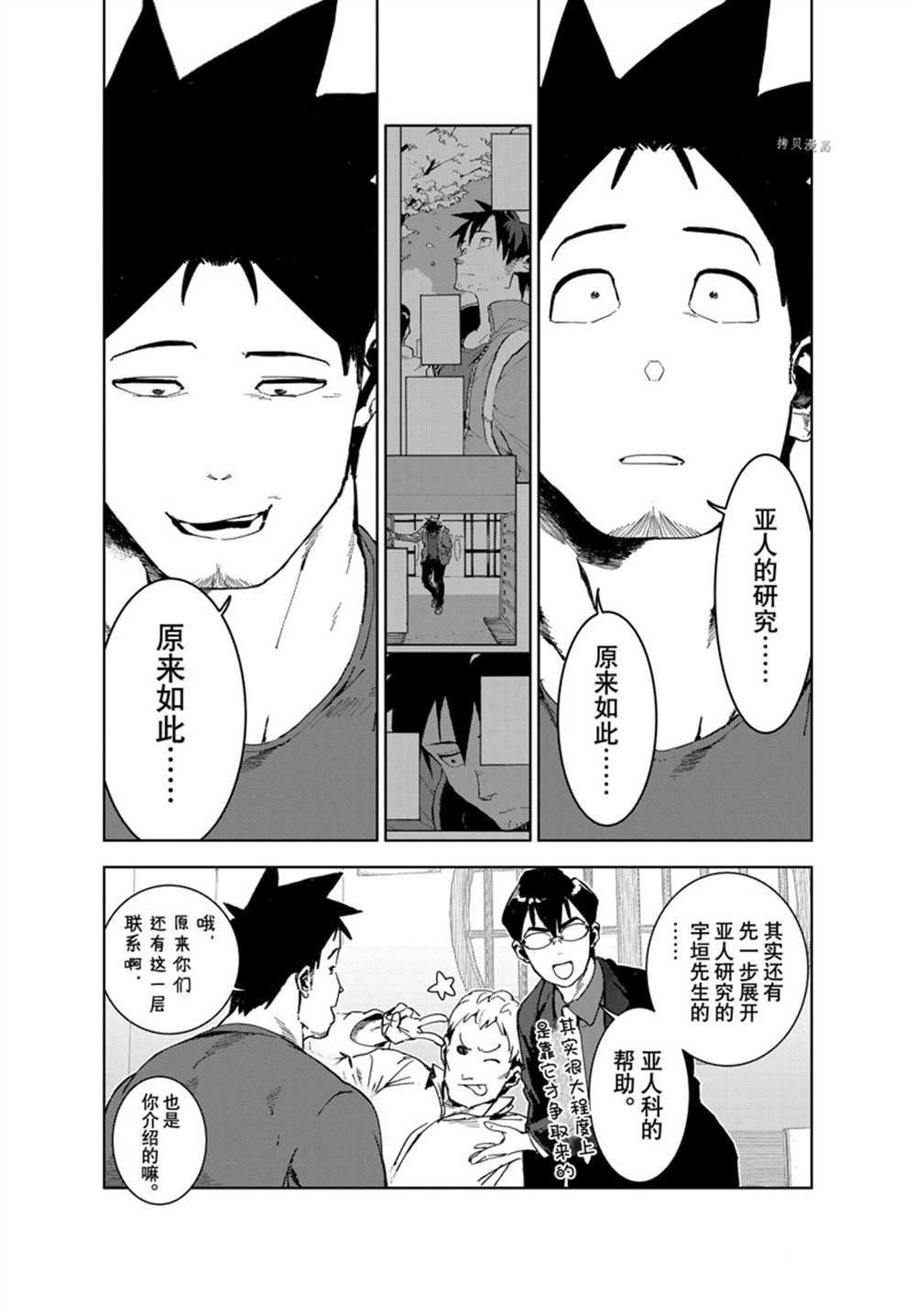 第80话 试看版