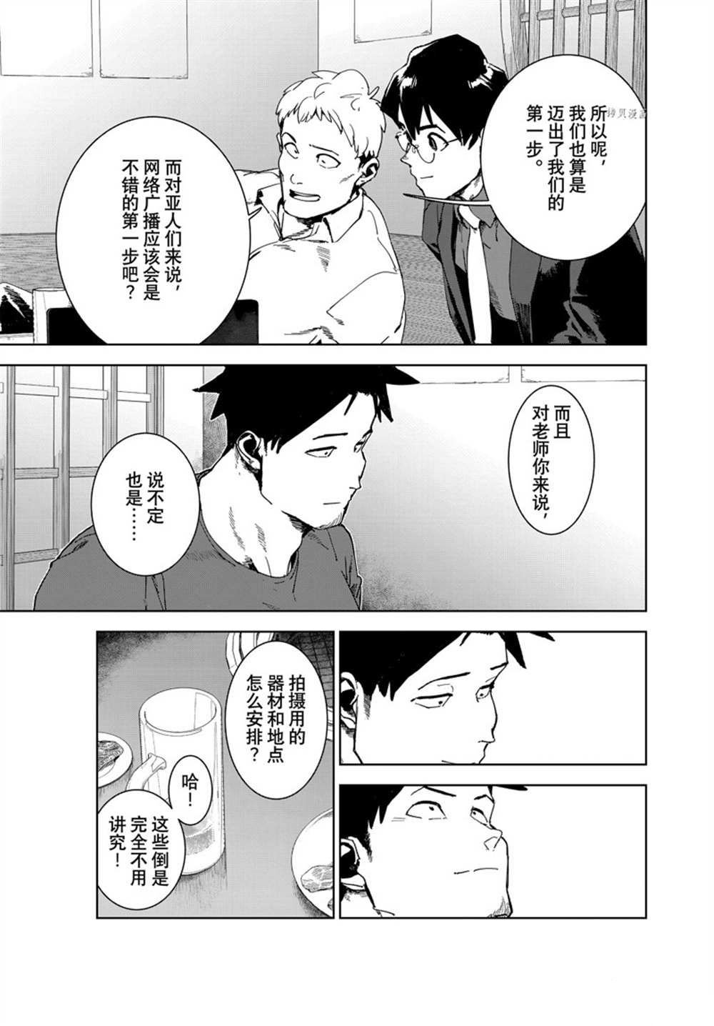第80话 试看版
