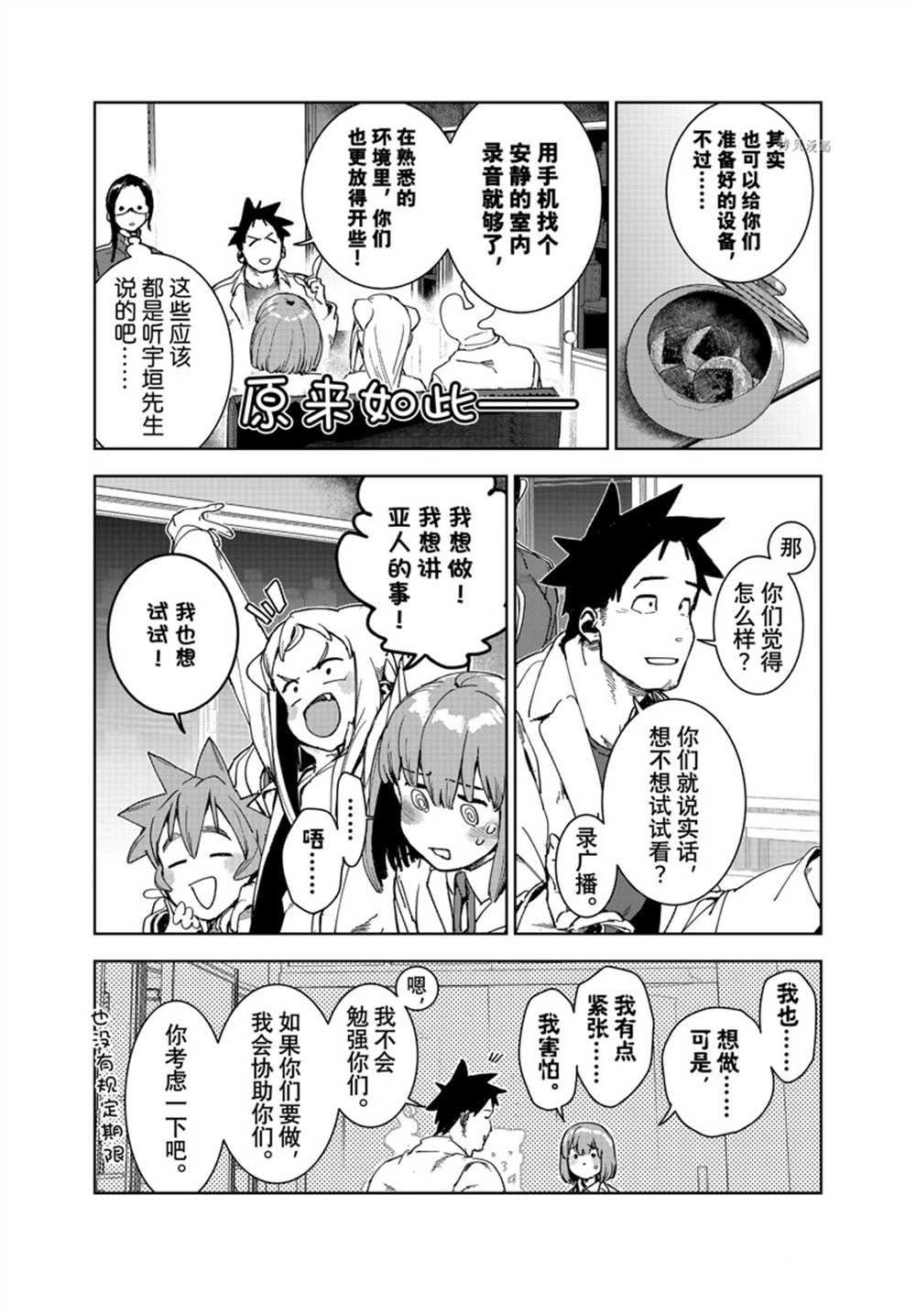 第80话 试看版