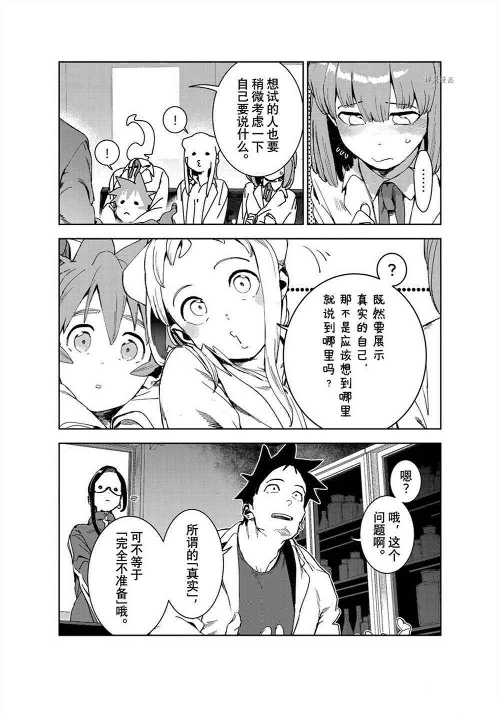 第80话 试看版