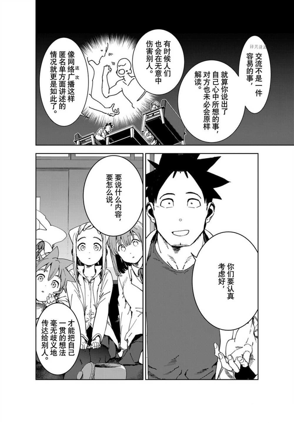 第80话 试看版