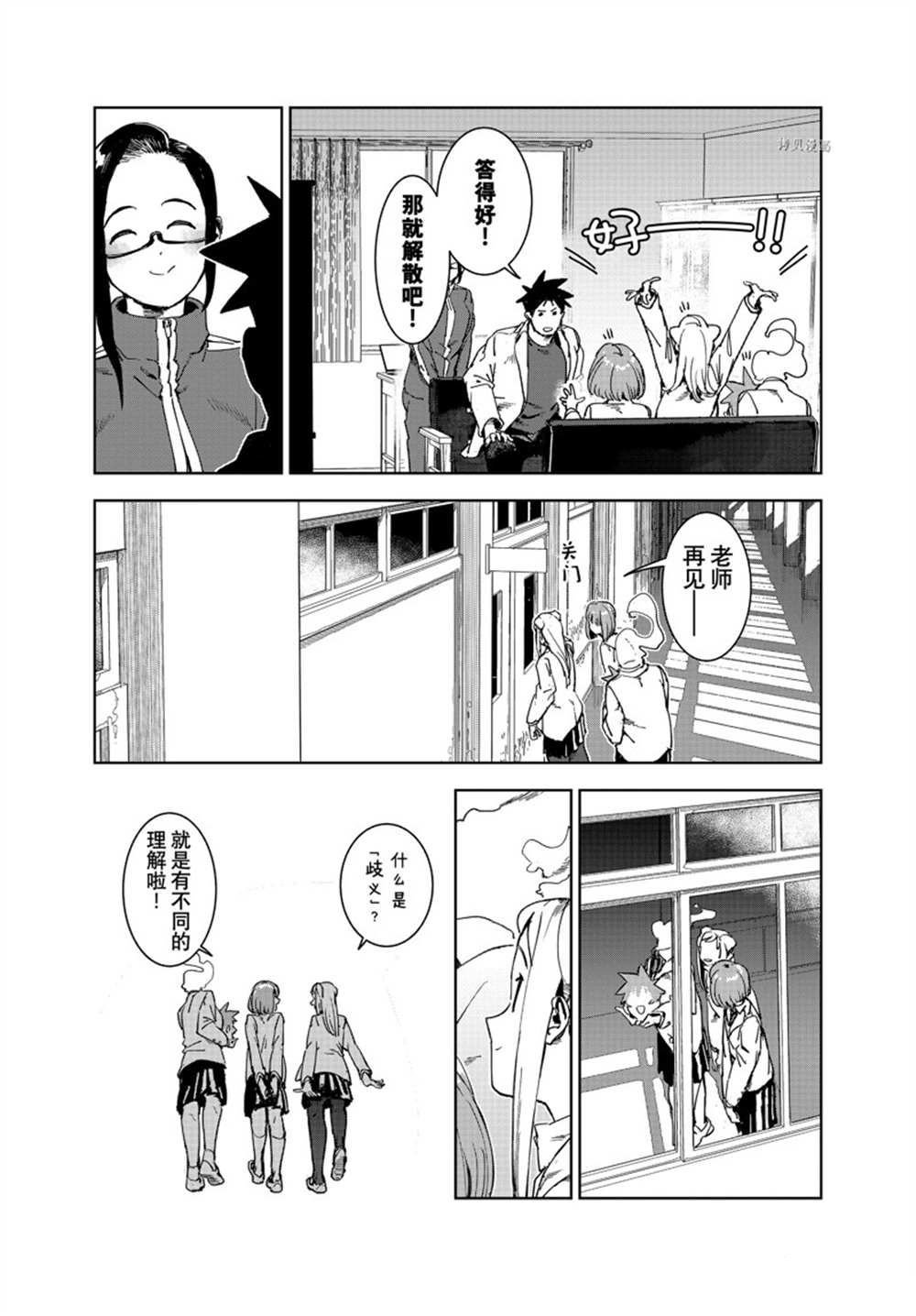 第80话 试看版