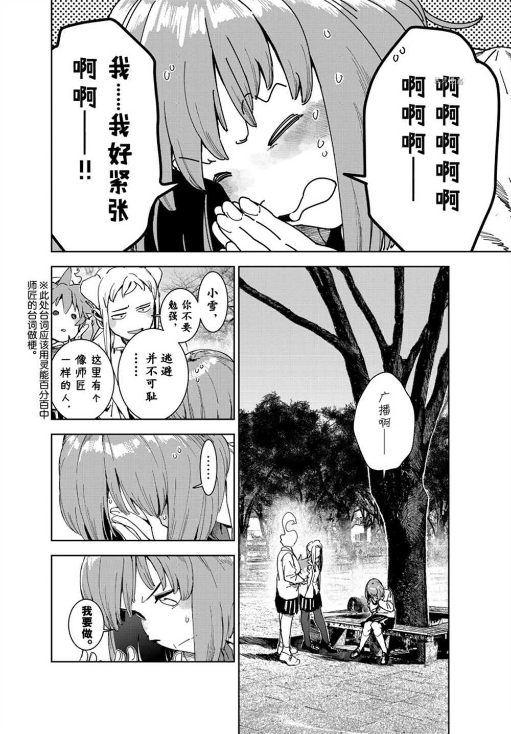 第80话 试看版