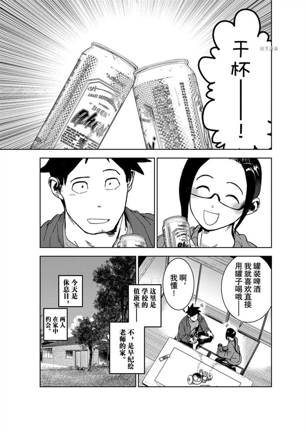 第81话 试看版