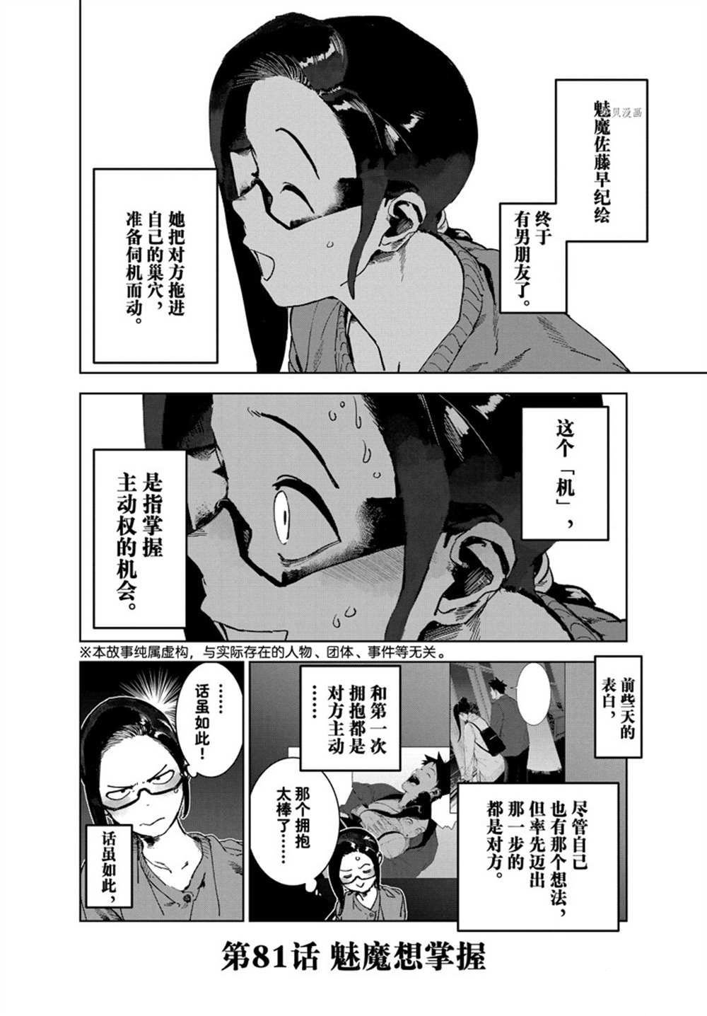第81话 试看版