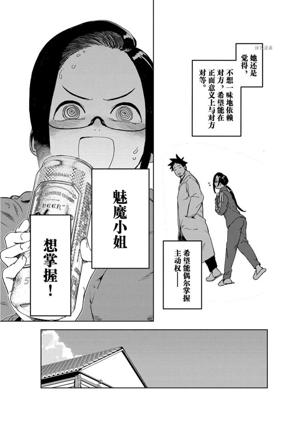 第81话 试看版