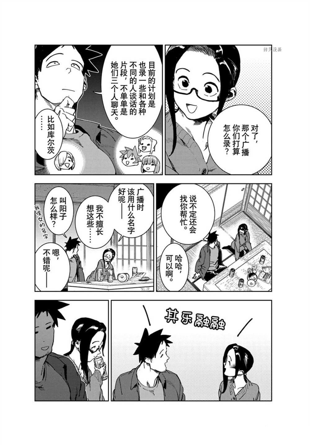 第81话 试看版