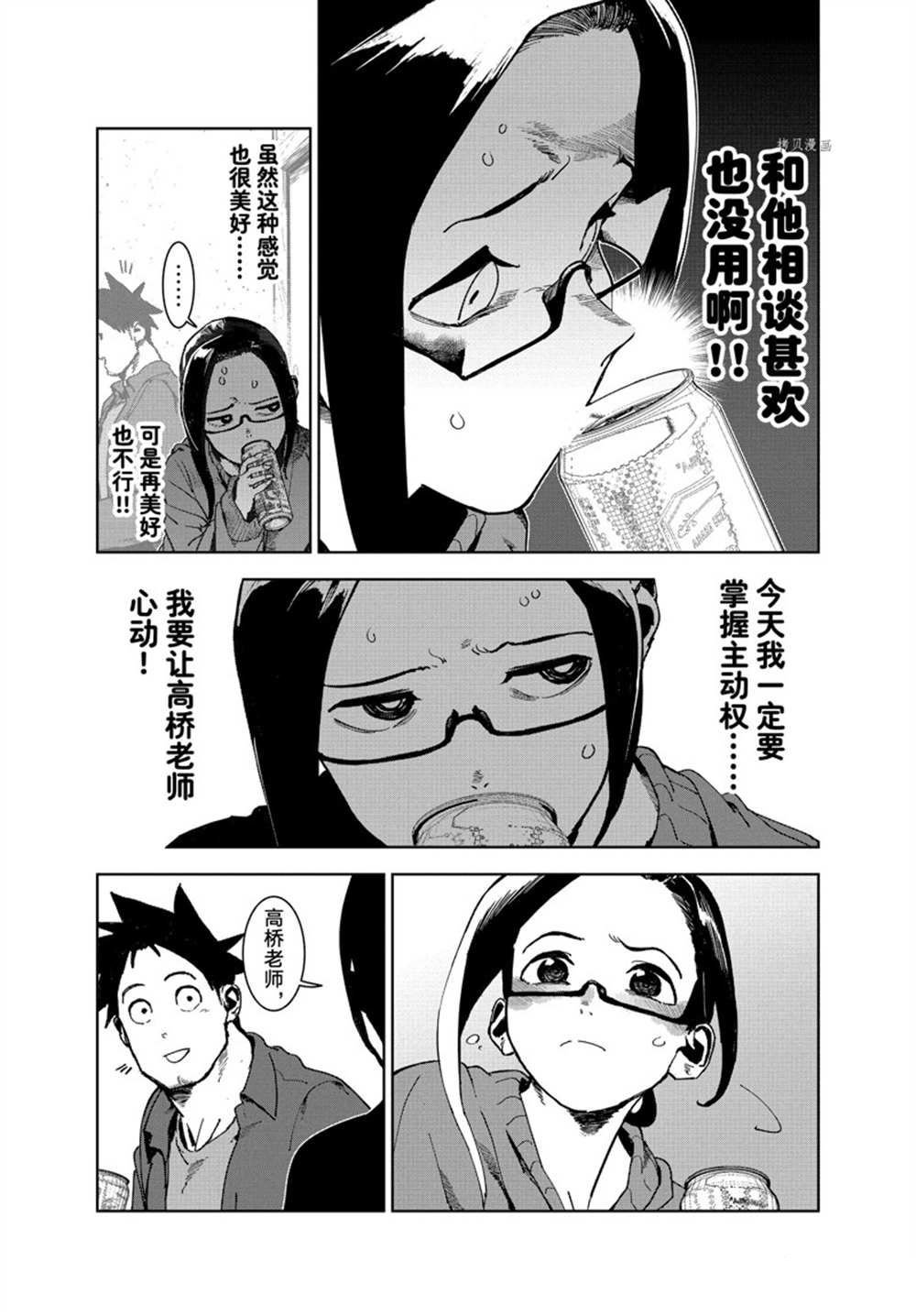 第81话 试看版