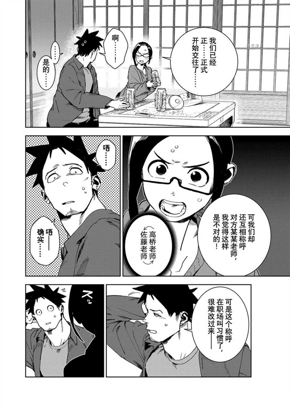 第81话 试看版