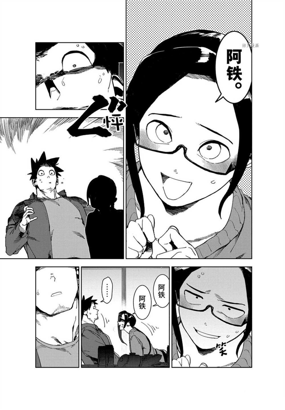 第81话 试看版