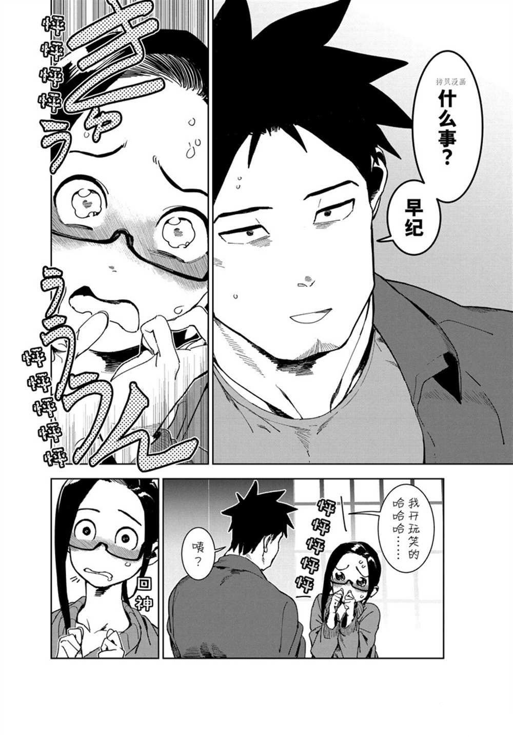 第81话 试看版