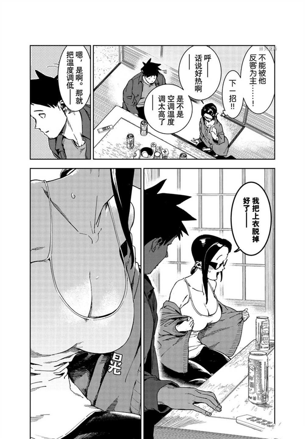 第81话 试看版