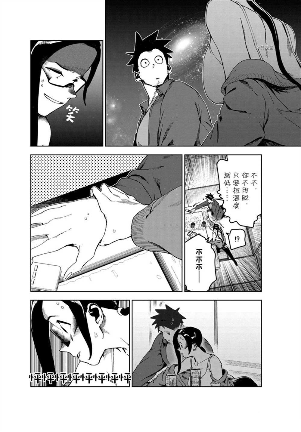 第81话 试看版