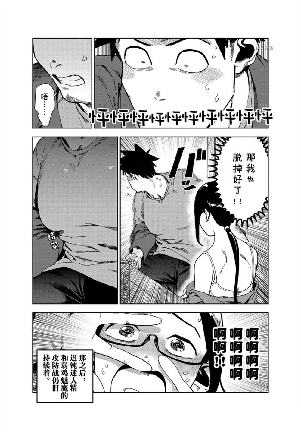 第81话 试看版