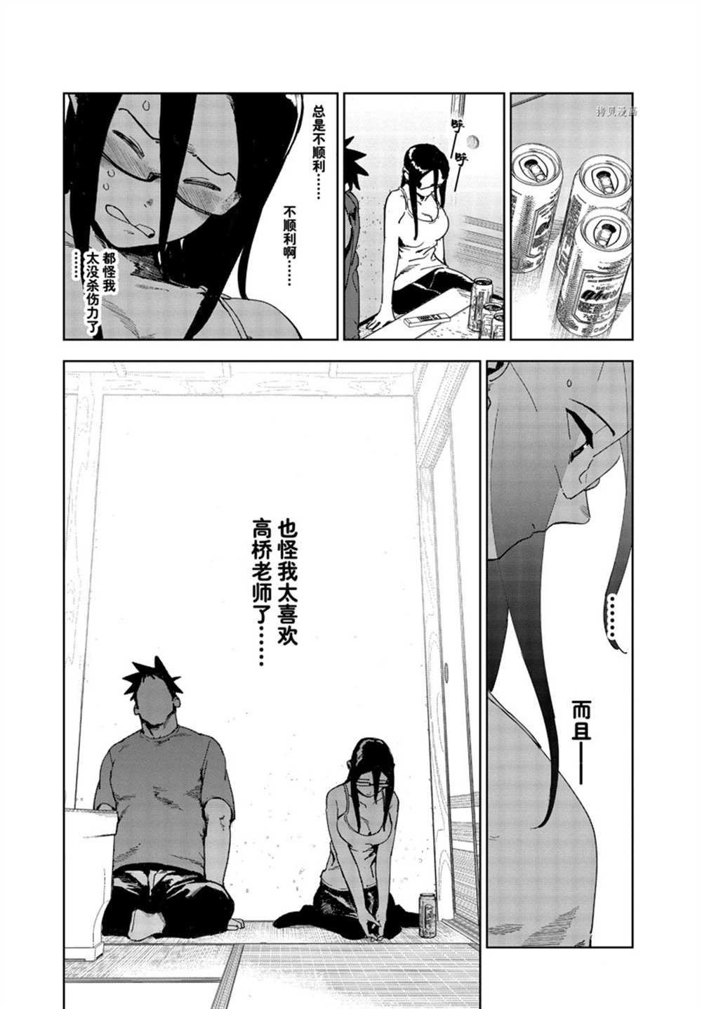 第81话 试看版