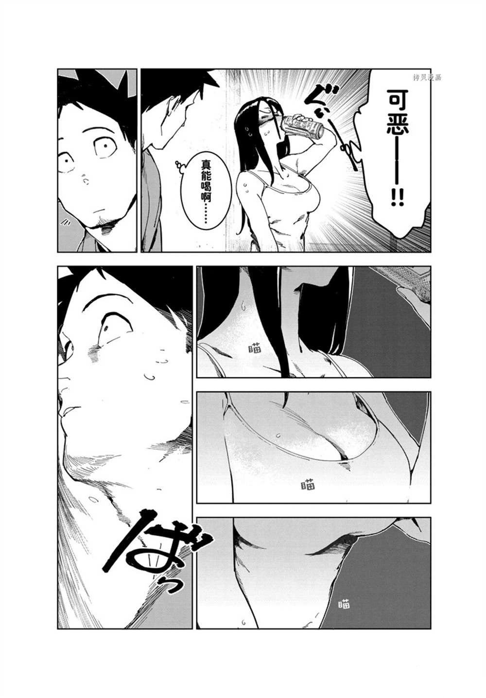 第81话 试看版