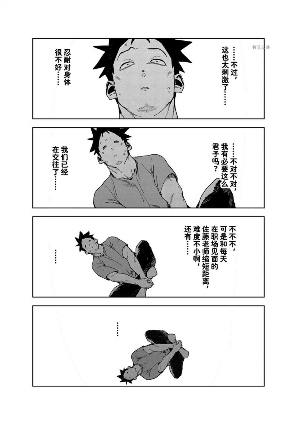 第81话 试看版