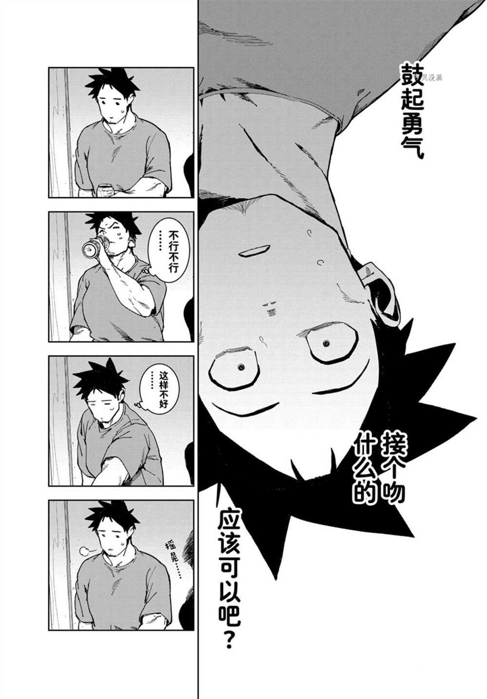 第81话 试看版