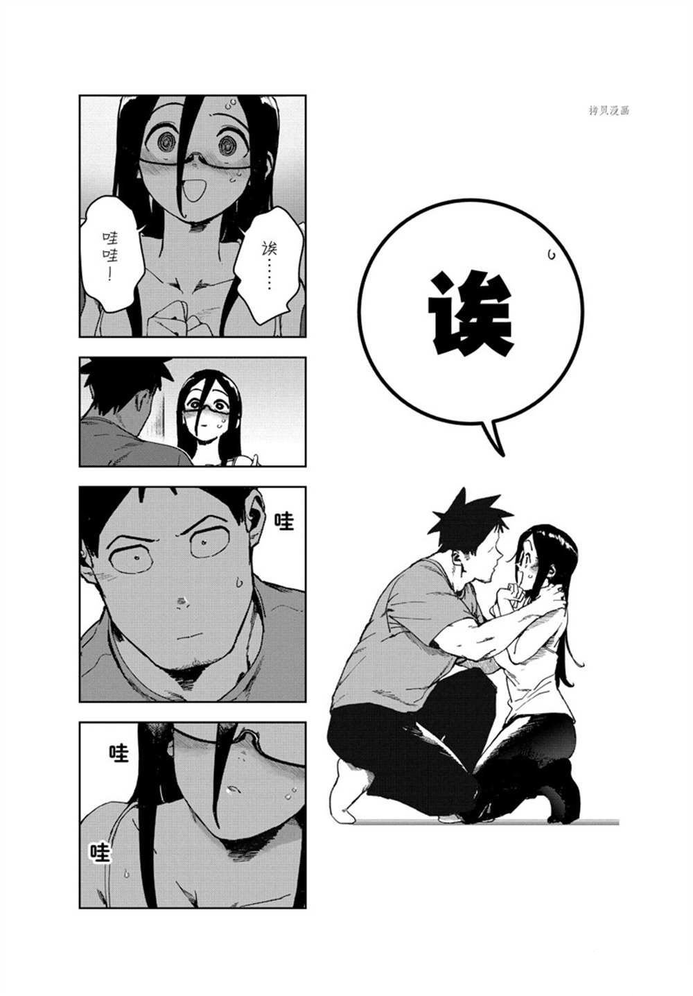 第81话 试看版