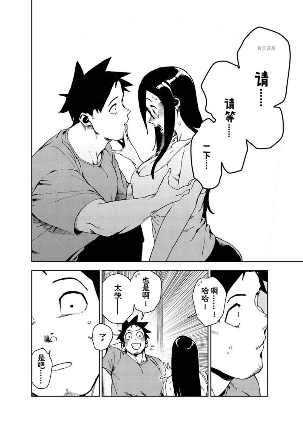 第81话 试看版