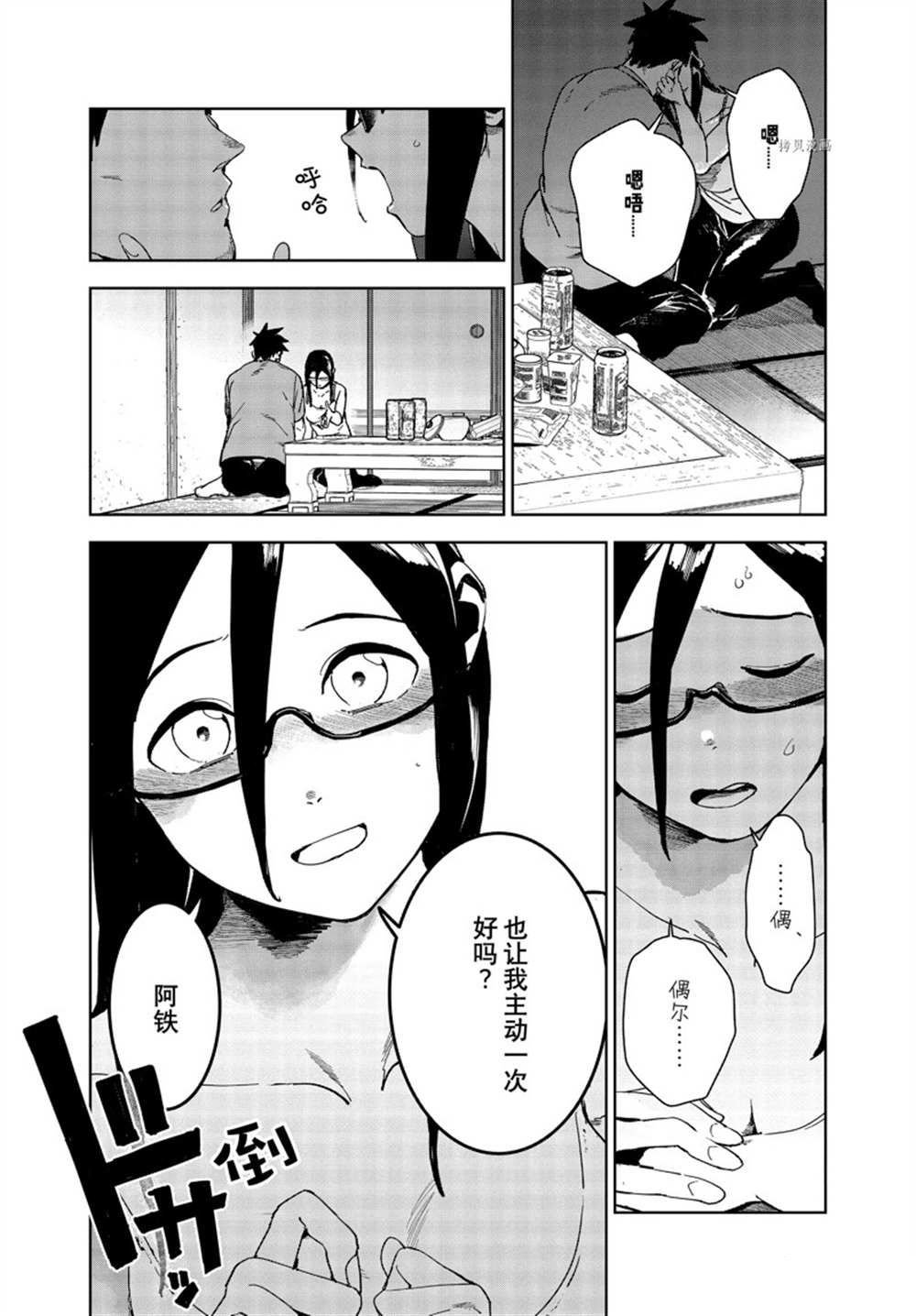第81话 试看版