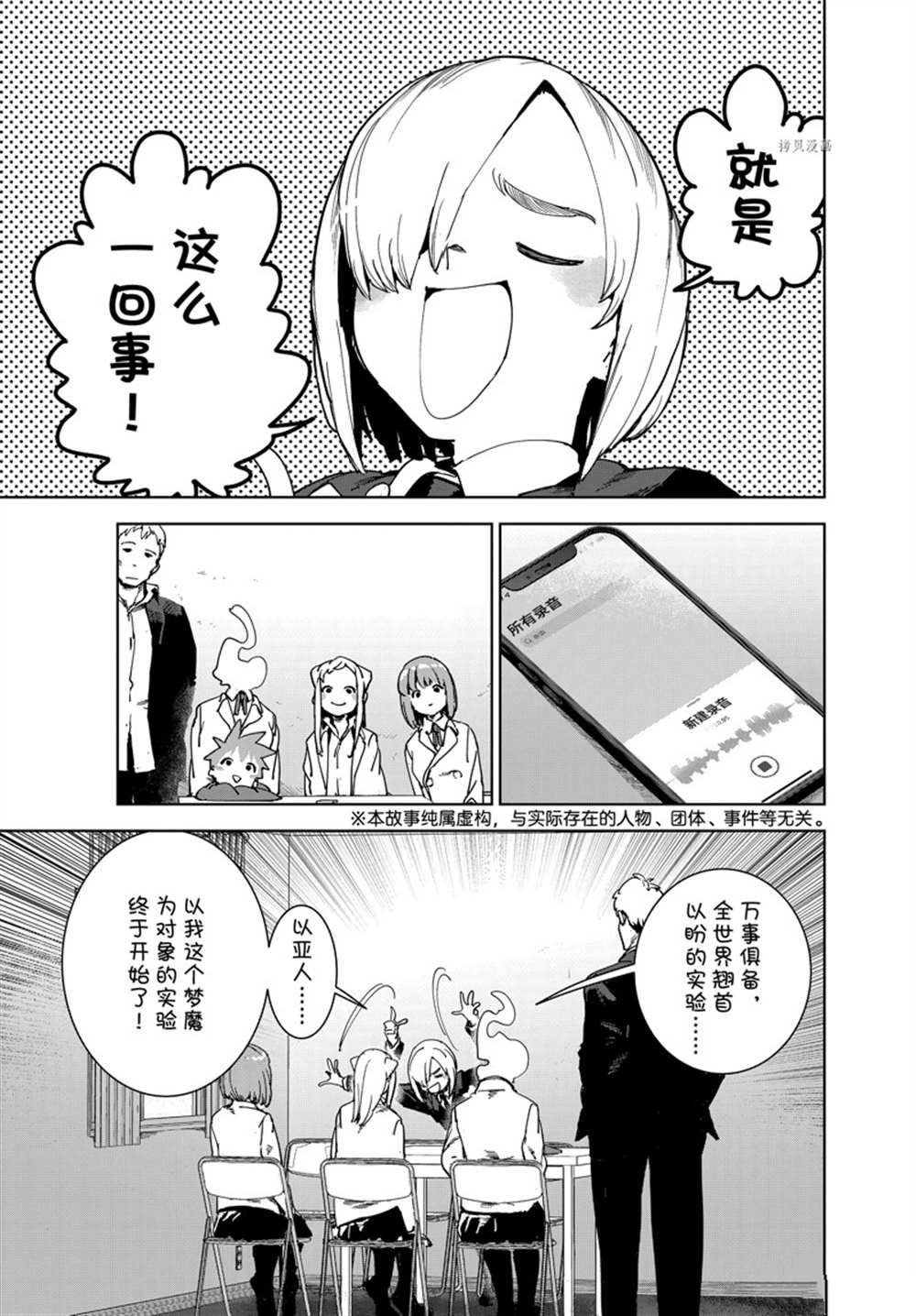 第82话 试看版
