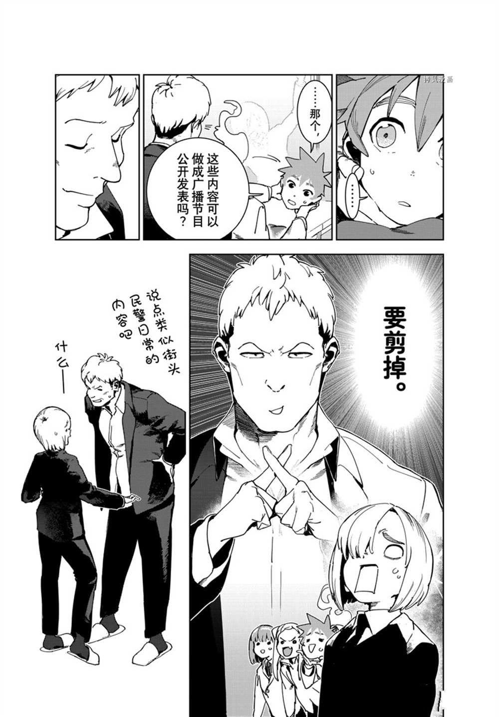 第82话 试看版