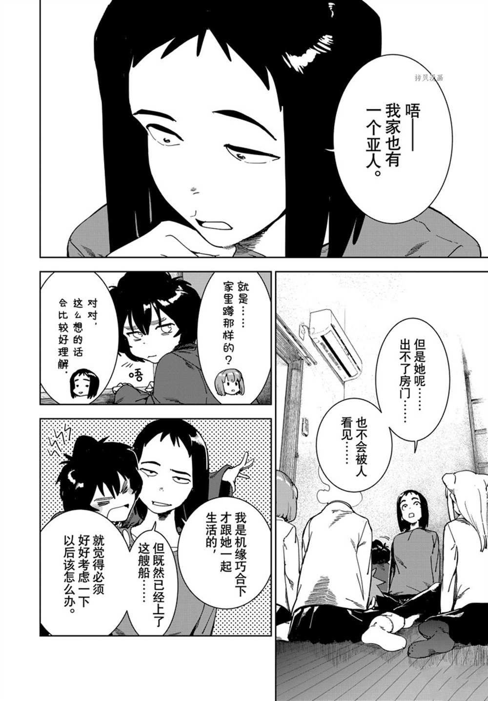 第82话 试看版