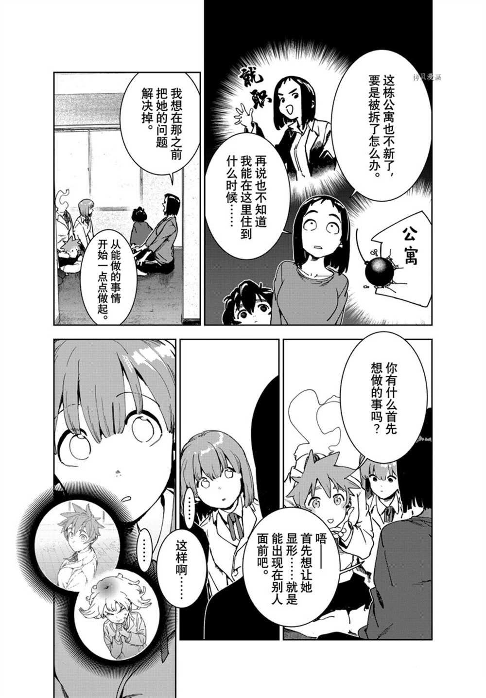 第82话 试看版