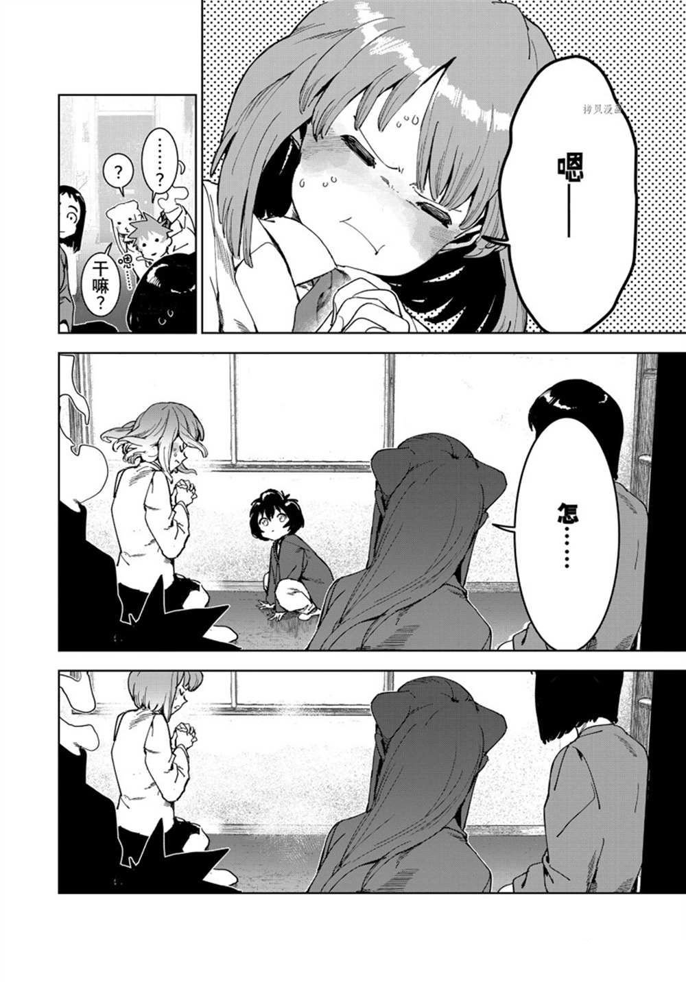 第82话 试看版